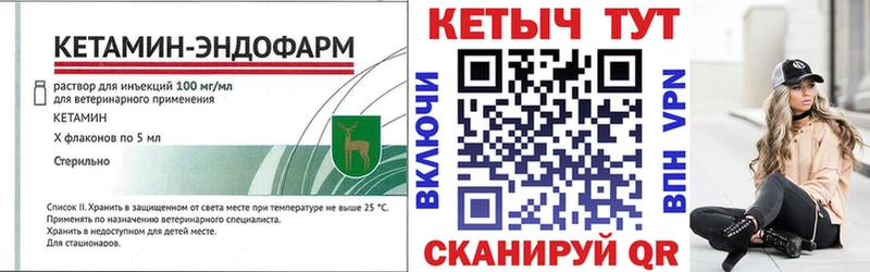 КЕТАМИН ketamine  что такое наркотик  Спасск 