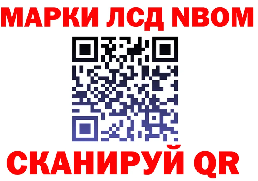 Марки 25I-NBOMe 1500мкг зеркало мориарти KRAKEN Спасск