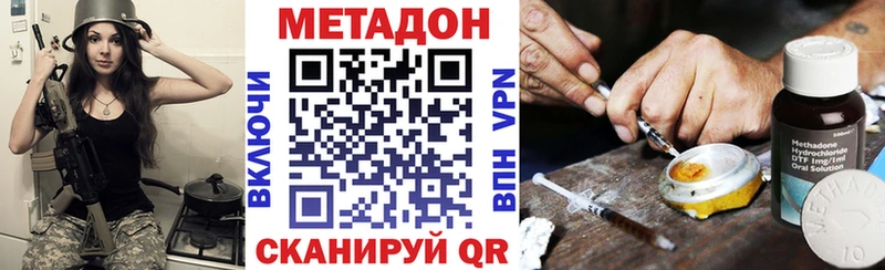 Метадон белоснежный  Спасск 